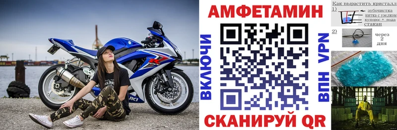 Amphetamine Розовый  Староминская 
