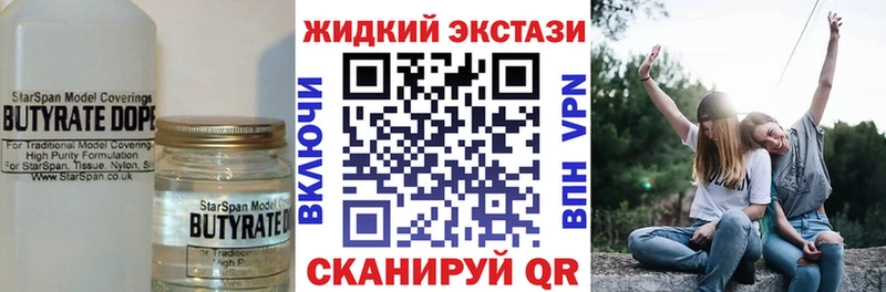 купить наркотики сайты  Староминская  маркетплейс телеграм  БУТИРАТ оксибутират 