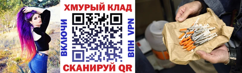 ГЕРОИН VHQ площадка Telegram Староминская