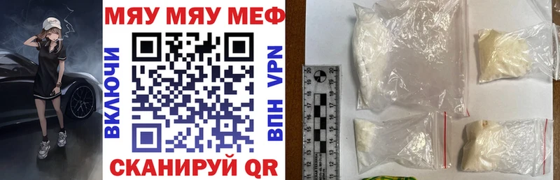 где купить наркоту  hydra ССЫЛКА  Меф мяу мяу  Староминская 