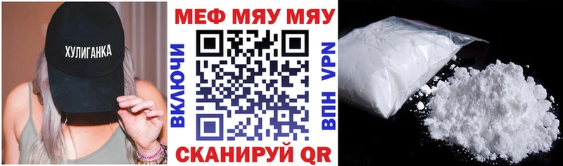 Меф кристаллы Староминская