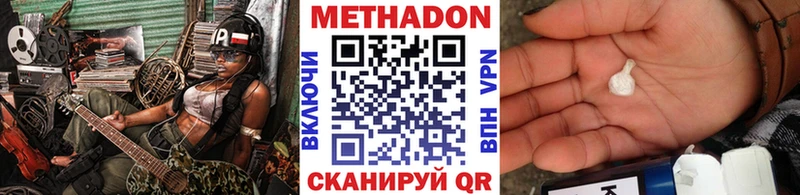 МЕТАДОН мёд Староминская